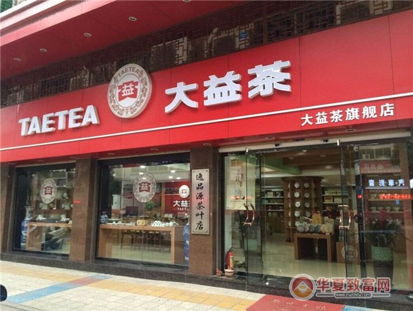 大益茶加盟